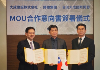 將捷攜手日本大成簽不動產開發及技術MOU